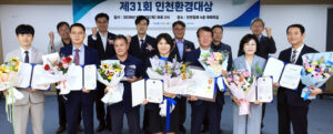 2026 인천환경대상 한강유역환경청장상 수상